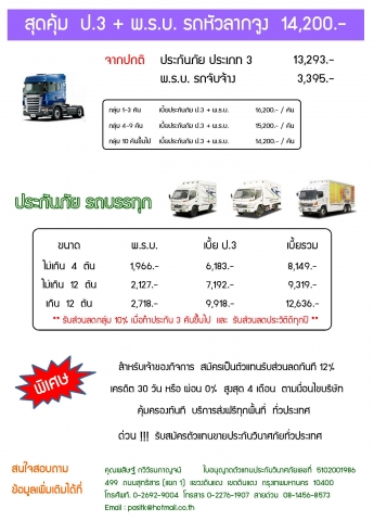 สำนักงานตัวแทนประกันวินาศภัย