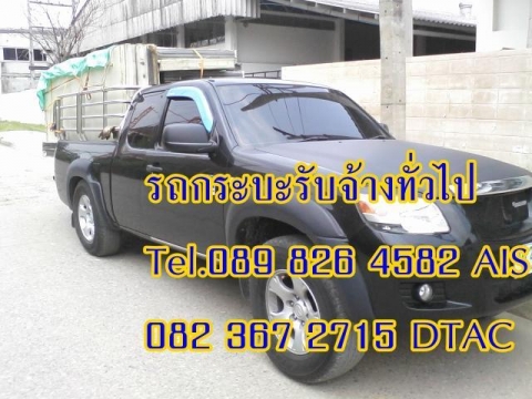 เดอะทรานสปอร์ต