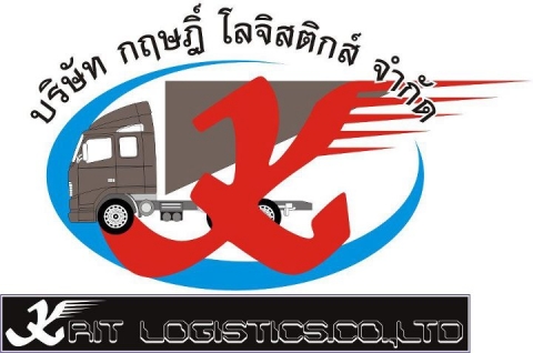 บริษัทกฤษฎิ์โลจิสติกส์จำกัด