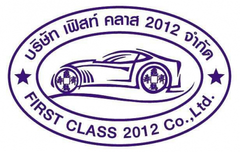 บริษัท เฟิสท์ คลาส 2012 จำกัด