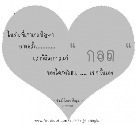 ส่วนบุคคล