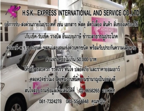 http://www.hskexpress.com