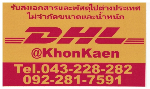 บริษัท ไอโอนิกส์ โลจิสติก จำกัด