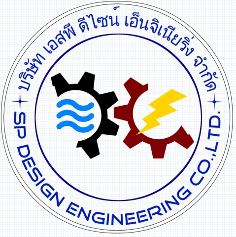 บริษัทเอสพี ดีไซน์ เอ็นจิเนียริ่ง จำกัด