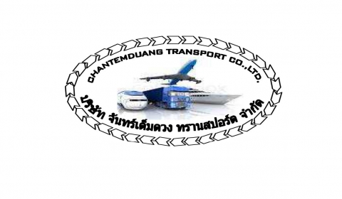 บ.จันทร์เต็มดวง ทรานสปอร์ต