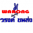 รูปภาพของ warong2517