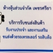 รูปภาพของ สุวรีย์ รูปภาพของ สุวรีย์