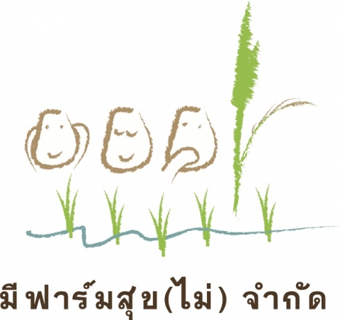 บริษัท มีฟาร์มสุข (ไม่) จำกัด