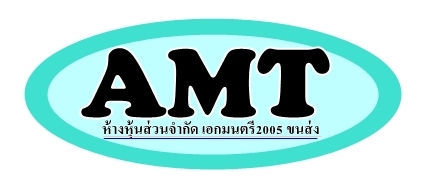 เอกมนตรี2005ขนส่ง