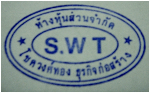 ห้างหุ้นส่วนจำกัด โชควงศ์ทองธุรกิจก่อสร้าง