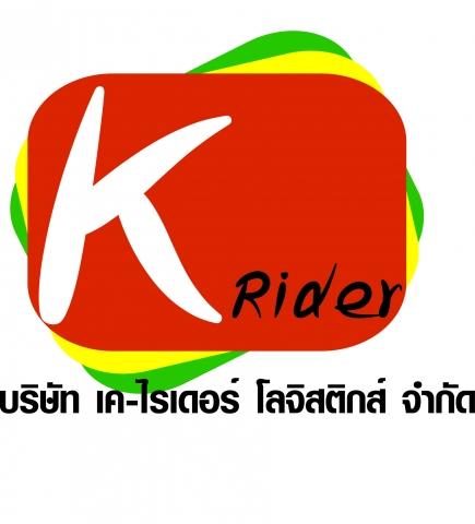 เค-ไรเดอร์ โลจิสติกส์ จำกัด