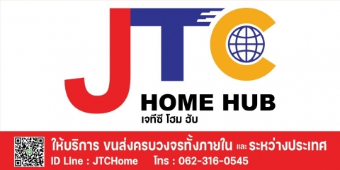 JTC Home Hub