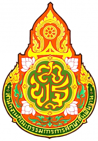 สพฐ.